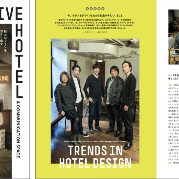 1冊まるごとUDS 商店建築増刊『Creative Hotel ＆ Communication Space