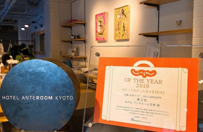 「ホテル アンテルーム 京都」「ホテル カンラ 京都」のレストランがクチコミサイトのランキング上位に選出されました