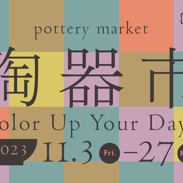 pottery_market_2024