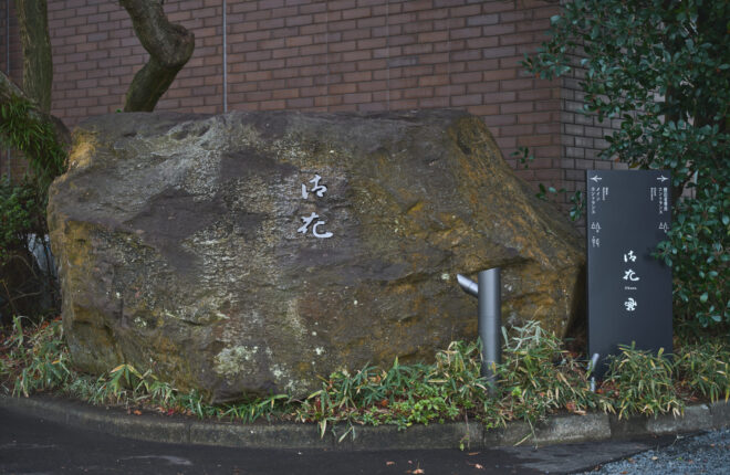 Three projects selected for the Japan Sign Design Awards Three projects selected for the Japan Sign Design Awards