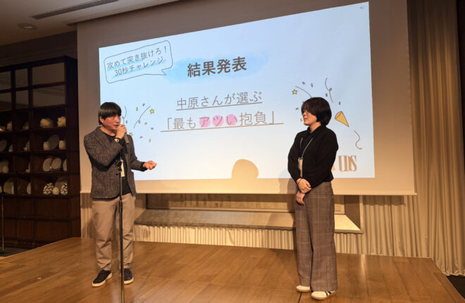 2026年キックオフを開催– 本年もよろしくお願いします。 (代表の中原が「最もアツい抱負」を選び、エールを贈ります。) 2026年キックオフを開催– 本年もよろしくお願いします。 (代表の中原が「最もアツい抱負」を選び、エールを贈ります。)