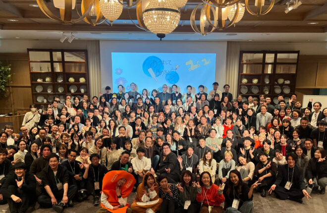 2026年キックオフを開催– 本年もよろしくお願いします。 (キックオフと懇親会を通して、気持ちを一つに2026年をスタート。) 2026年キックオフを開催– 本年もよろしくお願いします。 (キックオフと懇親会を通して、気持ちを一つに2026年をスタート。)