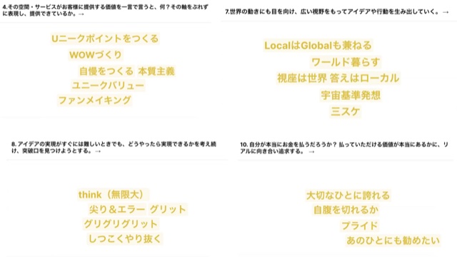 UDS STYLEをアップデート UDS STYLEをアップデート