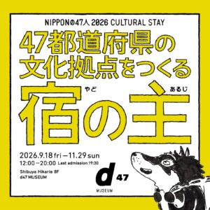 Cultural_Stay
